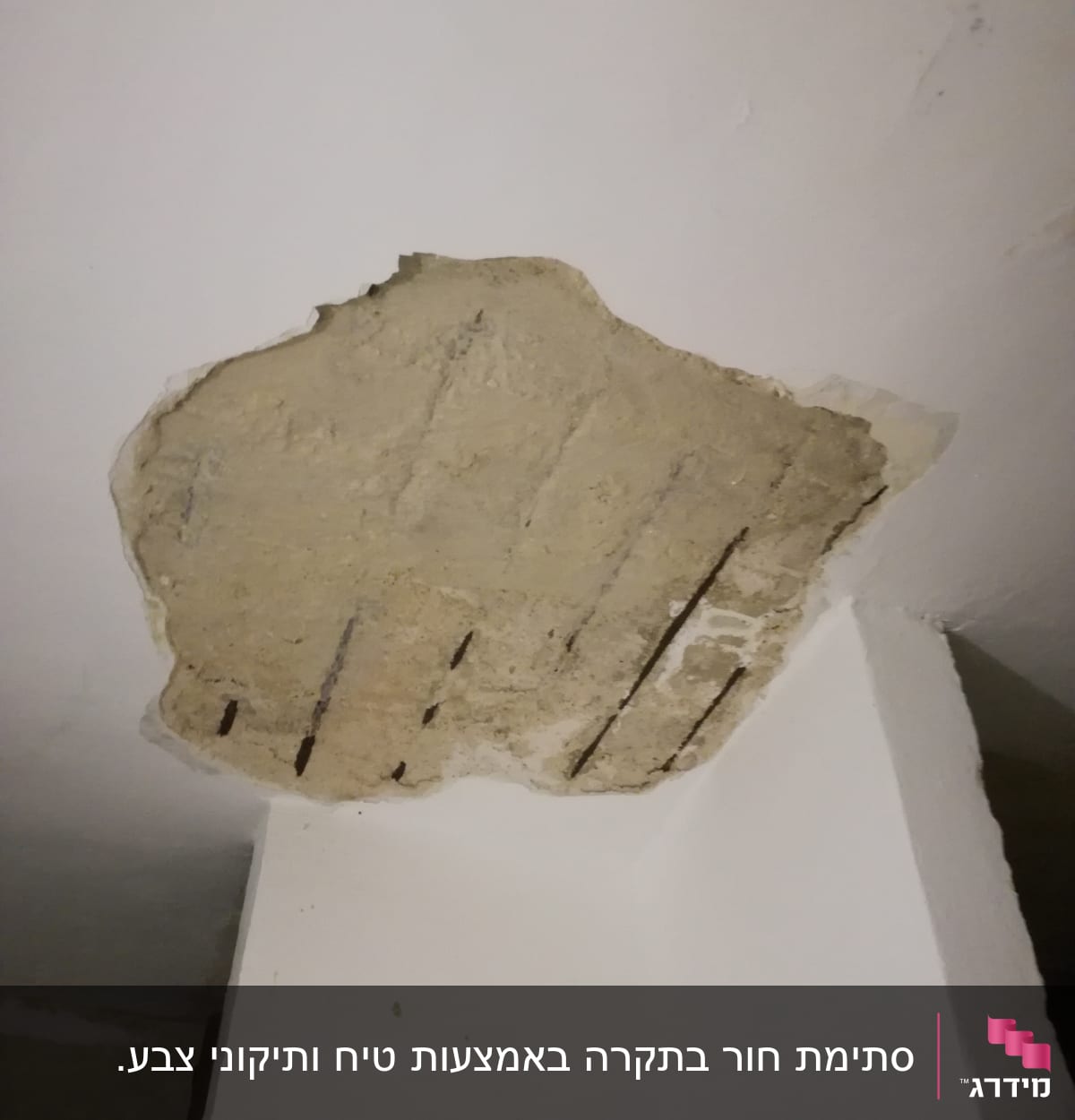 חלק מתקרה עם טיח מתקלף וחשיפת בטון
